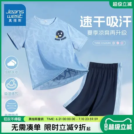 真维斯童装男童套装儿童夏季轻薄运动衣服大童速干网眼短袖t恤夏商品大图