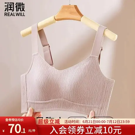 润微无痕内衣女大胸显小胸收副乳提拉显瘦全罩杯防下垂薄款文胸罩商品大图