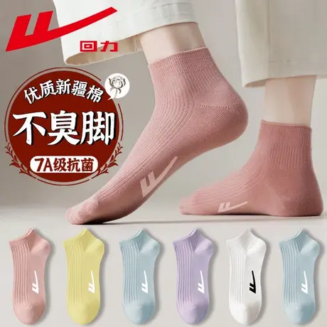 回力正品袜子女款纯色新疆棉短袜夏季薄款透气抗菌防臭防滑不掉跟商品大图