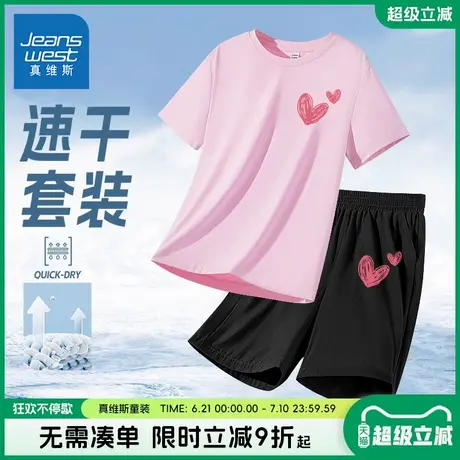 真维斯童装女童夏季套装儿童2025户外速干凉感两件套大童薄款半袖商品大图