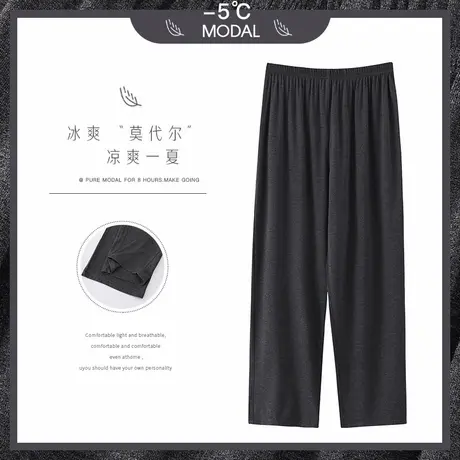 浪莎睡裤女长裤夏季莫代尔可外穿冰丝凉感睡衣裤阔腿裤休闲家居裤商品大图