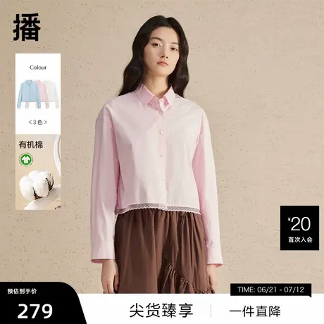 【播奥莱】【有机棉】播蕾丝拼接衬衫女春季长袖内搭衬衣图片