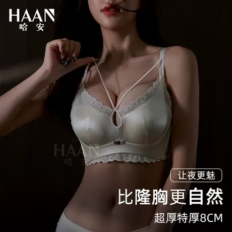 高颜值超好看的内衣超厚8cm厚底小胸平胸不空杯加厚聚拢有承托力商品大图