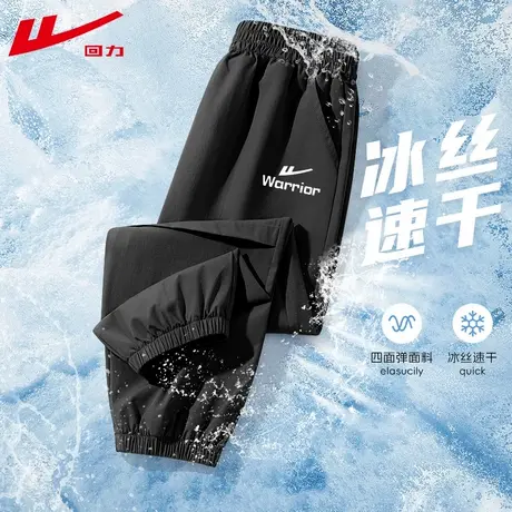 回力童装男童裤子2025新款夏季男孩冰丝凉感长裤薄款儿童速干裤PC图片