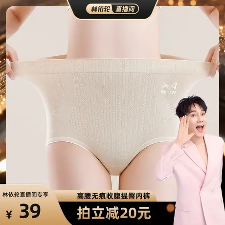 猫人高腰内裤女收腹提臀纯棉抑菌吸湿排汗透气无痕三角短裤不卡裆商品大图