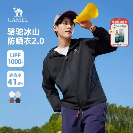 骆驼冰山防晒衣2.0男女款2025新款凉感钓鱼防晒服防紫外线皮肤衣图片