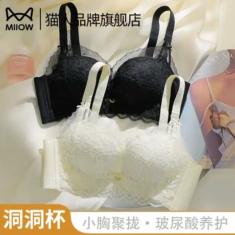 猫人内衣女士小胸聚拢上托收副乳防下垂调整型薄款蕾丝文胸罩2025商品大图