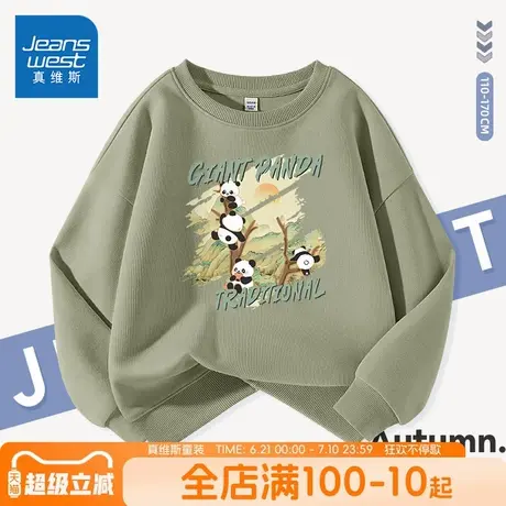 真维斯童装男童卫衣春秋款儿童2025新款薄款长袖上衣大童休闲衣服图片