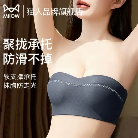 猫人内衣女小胸聚拢显大上托防下垂收副无肩带抹胸性感美背文胸罩商品大图