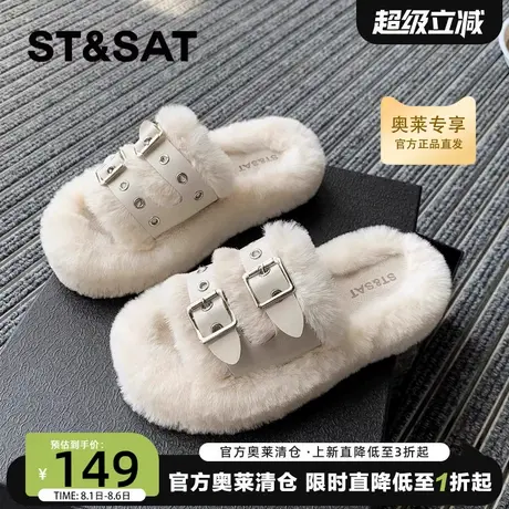 星期六爆款网红毛毛鞋女秋冬新款时尚厚底加绒一字毛毛拖外穿商品大图