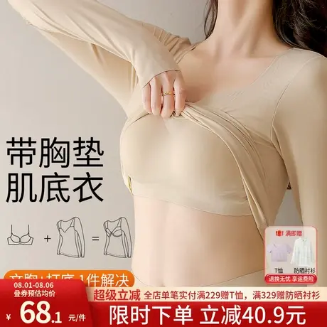润微带胸垫面膜肌底衣女免穿文胸超薄无痕内搭外穿女士打底衫内衣商品大图
