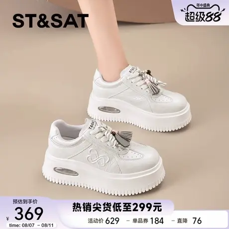星期六2025新款流苏小白鞋女款秋季厚底增高简约百搭运动休闲板鞋商品大图