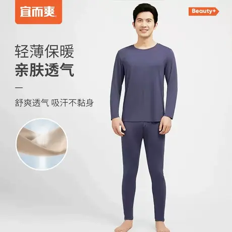 【断码清仓】Beauty+男蚕蛹蛋白圆领长袖衫裤轻盈保暖秋衣秋裤商品大图