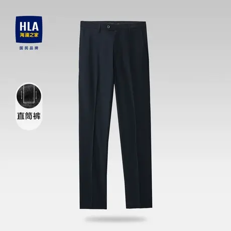 HLA/海澜之家直筒西裤2023秋季新款商务正装微弹舒适垂顺裤子男图片
