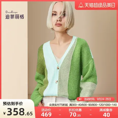 迪菲丽格2023秋冬新款时尚绿白撞色长袖V领毛衣女宽松外穿针织衫商品大图