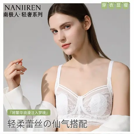 南极人超薄内衣女夏大胸显小兔耳杯无钢圈侧边提拉收副乳蕾丝文胸商品大图