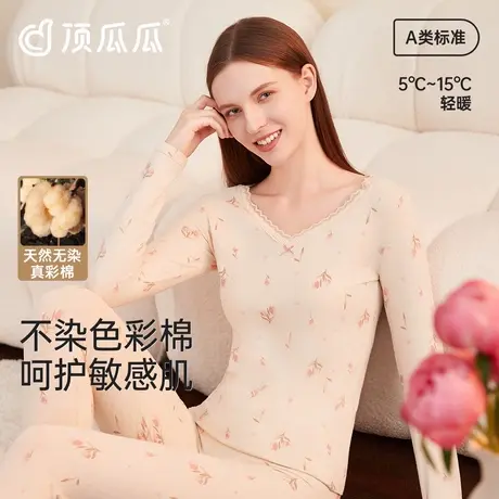 顶瓜瓜2025年新款彩棉秋衣秋裤女士V领纯棉印花保暖内衣套装女新商品大图