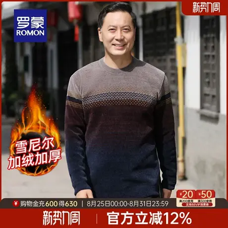 【雪尼尔】罗蒙男士圆领长袖针织衫2025冬季新款中老年爸爸装毛衣图片