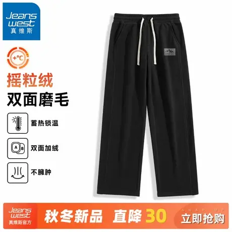 GV真维斯卫裤男秋冬季双面摇粒绒保暖裤子男士加绒加厚休闲长裤A商品大图