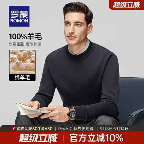【100%绵羊毛】罗蒙男士商务休闲针织衫2025冬季新款加厚百搭毛衣商品大图