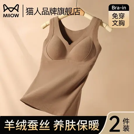 猫人保暖吊带背心女带胸垫2025秋冬磨绒新款免穿文胸无痕打底内衣商品大图