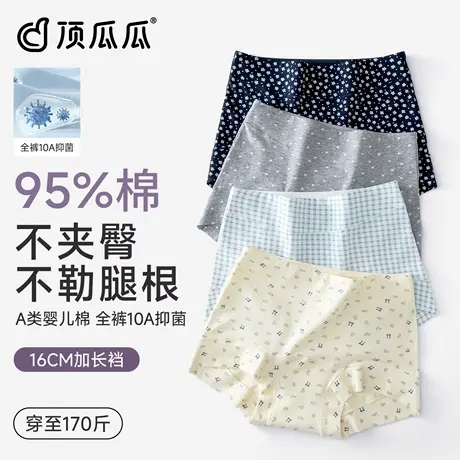 顶瓜瓜平角内裤女士纯棉2025新款抗菌加长裆无痕大码中高腰四角裤商品大图