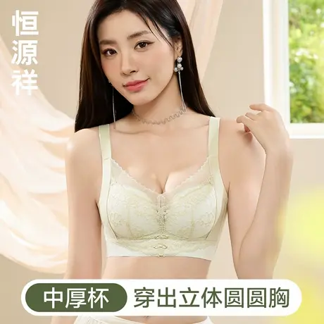 恒源祥调整型内衣女小胸聚拢显大收副乳提拉防下垂性感蕾丝文胸罩商品大图