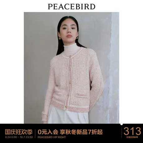 太平鸟粉色肌理感小香风针织开衫女圆领2023秋装新款毛衣开衫外套商品大图
