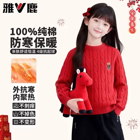 雅鹿女童红色毛衣马年喜庆纯棉打底衫厚中大童女孩新年上衣拜年服图片