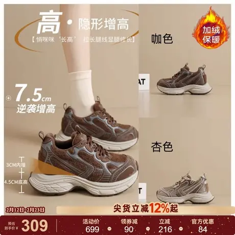 星期六内增高鞋子女鞋2025新款冬季加绒保暖老爹鞋小个子厚底棉鞋商品大图