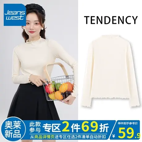 ZR真维斯2023秋冬季新款木耳边杏色打底衫女百搭时尚薄款内搭秋衣商品大图