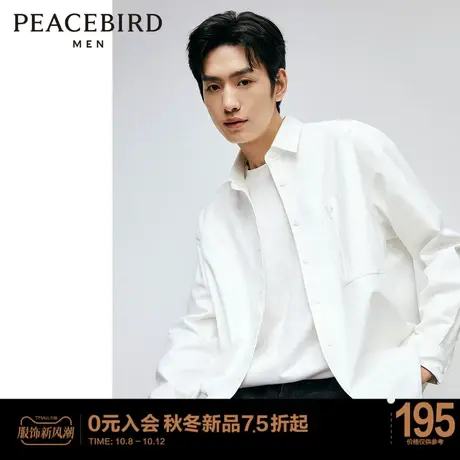 太平鸟男装 2023秋季新款拉链胸袋纯色舒适衬衫宽松男士衬衫图片