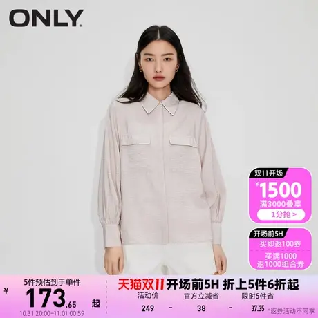 ONLY奥莱2023夏季新款通勤简约肌理感纯色百搭宽松衬衫女图片