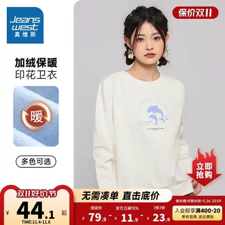 JW真维斯女装上衣 冬季 290G不倒绒底保暖圆领印花卫衣潮商品大图