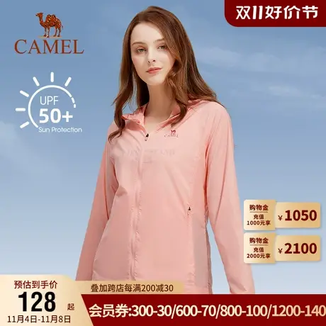 骆驼户外冰丝防晒衣女外套2023新款夏季防紫外线薄皮肤衣防晒服男商品大图