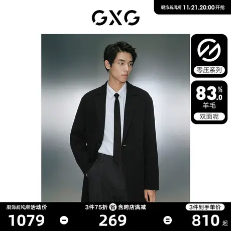 【龚俊心选】GXG男装 零压多色简约含羊毛轻量长款毛呢大衣外套商品大图