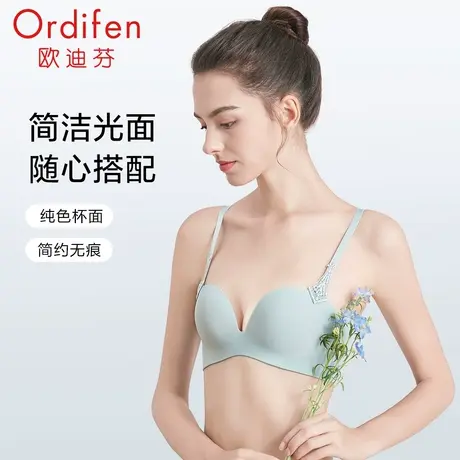 欧迪芬美背光面无痕内衣女小胸聚拢文胸美背挂脖无钢圈收副乳胸罩商品大图