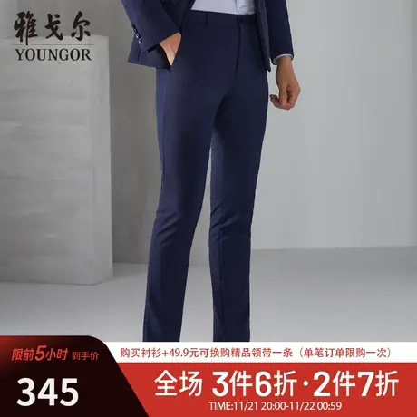 雅戈尔西裤春季新款官方商务休闲潮流男士修身藏青婚庆长裤子3753图片