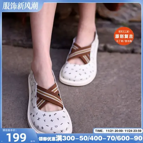 Artmu阿木清仓软妹平底单鞋女真皮大头玛丽珍鞋jk浅口2024新款商品大图