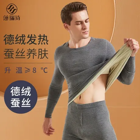 德绒蚕丝保暖内衣男加绒加厚上衣无痕秋裤秋衣2023新冬季羊绒套装商品大图
