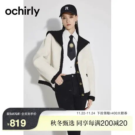 【首降】欧时力 环保皮草颗粒毛外套新款春装学院风海军领图片