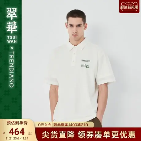 【蚕丝绣花】TRENDIANO翠华联名系列2023秋款纯色短袖Polo衫宽松图片