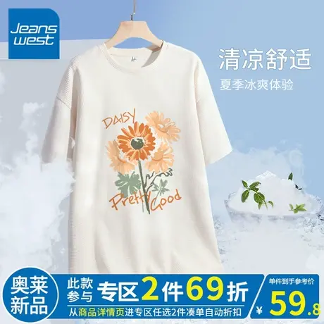 ZR真维斯华夫格中长短袖t恤女洋气复古流行杏色女士半袖体恤ins潮商品大图