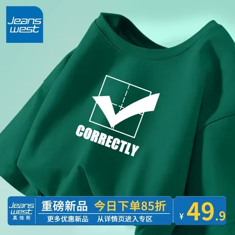 ZR真维斯墨绿短袖女夏季 2023新款宽松t恤女时尚潮流感纯棉女上衣商品大图