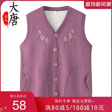 中老年人马甲女妈妈春秋背心外穿老人老太太加绒保暖马夹坎肩图片