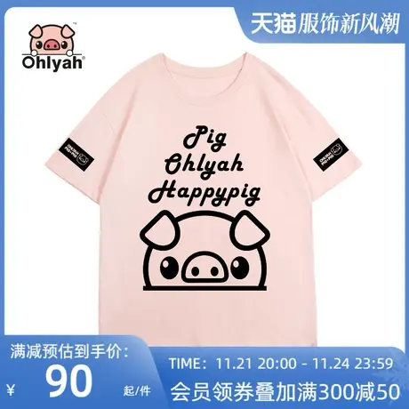 Ohlyah品牌 小猪米罗 全棉短袖 潮大印花卡通女装t恤休闲宽松衣服图片
