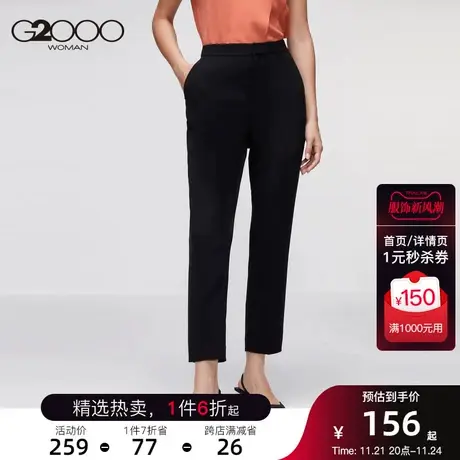 G2000女装年秋季新款西装裤工作裤黑色裤装职业烟管裤小脚裤商品大图