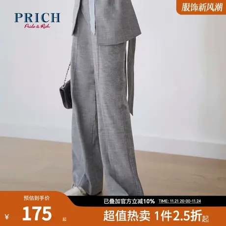 PRICh长裤【环保面料】气质休闲百搭宽松商务通勤舒适阔腿裤女商品大图