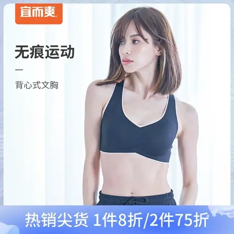 宜而爽睡眠文胸女无痕新乳棉内衣背心式运动无钢圈舒服裸感文胸图片