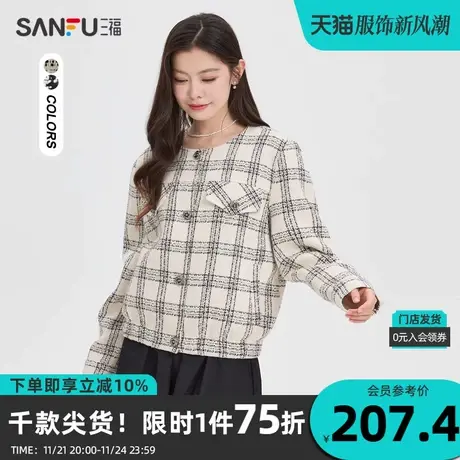 三福单外套2023冬假口袋装饰圆领小香风格纹上衣女装475386图片